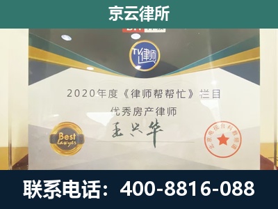元宝山-养殖场征收律师