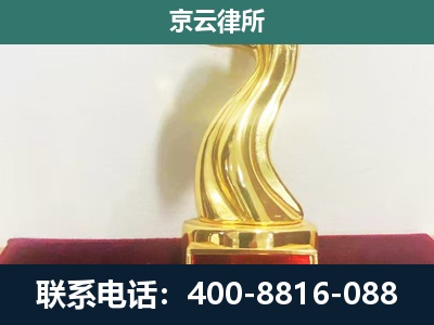 元宝山-养殖场关停拆迁律师