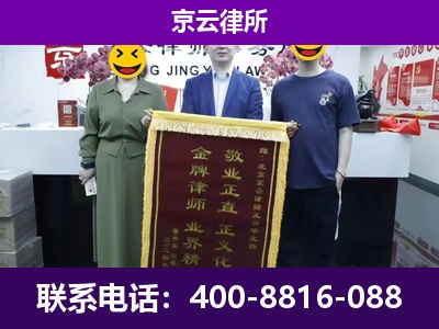 元宝山-养殖场拆迁律师