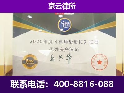 元宝山-养殖企业拆迁律师