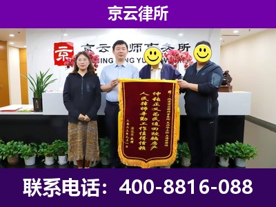 元宝山-企业征收律师